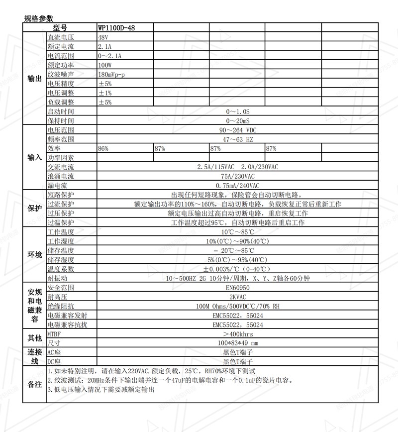 100W48V2.1A导轨电源规格书中文01.jpg