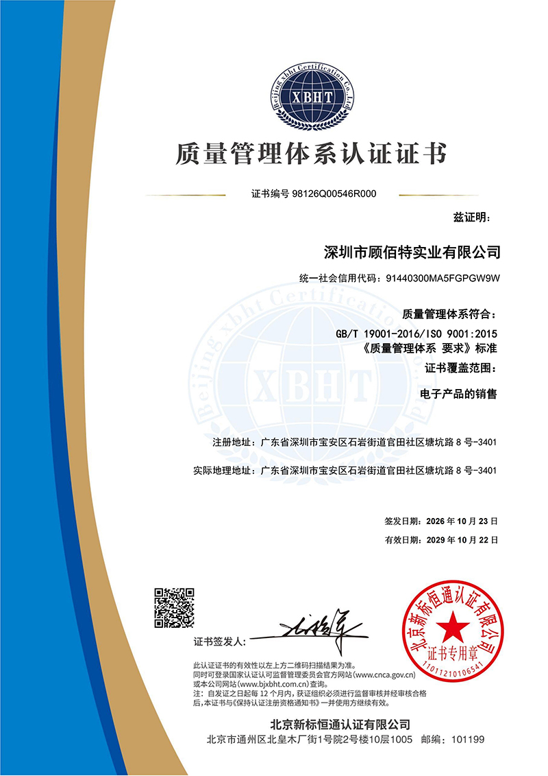 ISO-9001质量管理体系认证